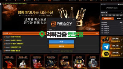 레디