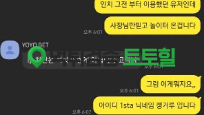 요요벳