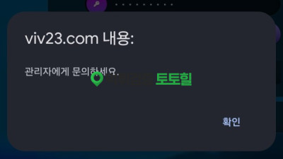 비바라비다 먹튀