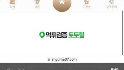애니타임