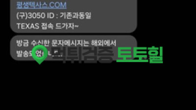 텍사스( 구3050벳) 리뉴얼