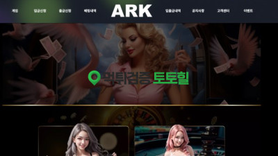 아크