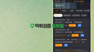 클릭 먹튀 확정