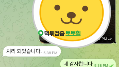 룰라벳 개찢빱스레기사이트 에볼 바카라 실뱃 6천먹튀