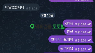 오월뱃 양빵드립 먹튀