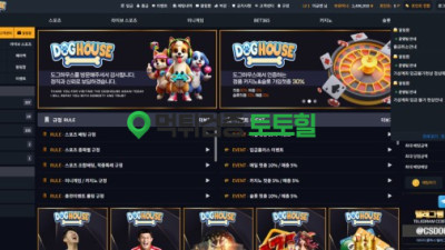 이름부터가 개집이라 불안했는데,,,