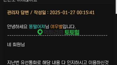 여우별 먹튀 나쁜놈들