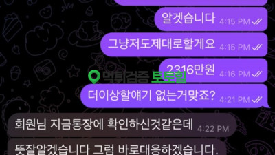 토토핫 배너 타워벳 먹튀