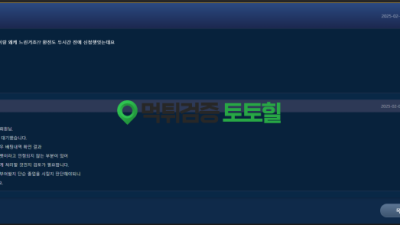 개끌배이 옵티마 껌깞 먹튀ㅋ