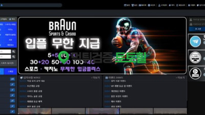 얼탱이가없네 소액먹튀 ㅋㅋㅋ