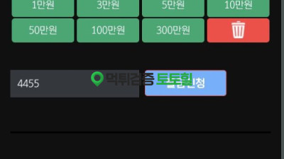 트로피 100먹튀 잡싸