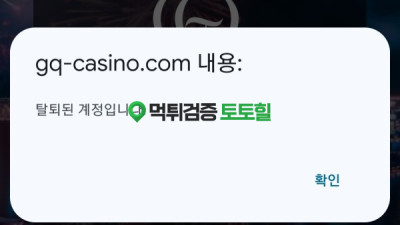 26만원 먹튀 GQ카지노ㅋ개씹거지