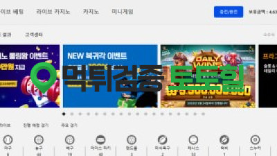 노빠꾸 나도 먹튀...