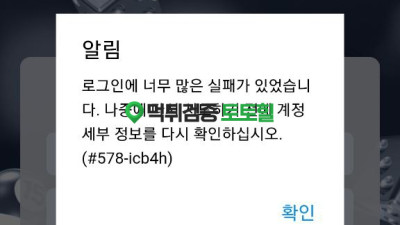 이용중지 인투88 먹튀 ㅅㅂ