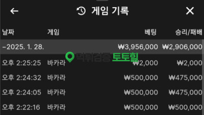 온라인 406만원 먹튀!!!!