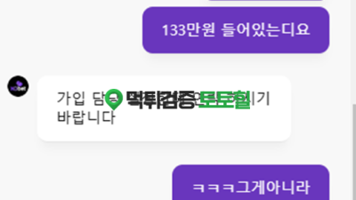 xo뱃 133먹튀 병ㅅ