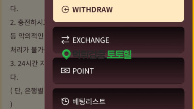 하...돌발하길래 했더니 바로 먹튀