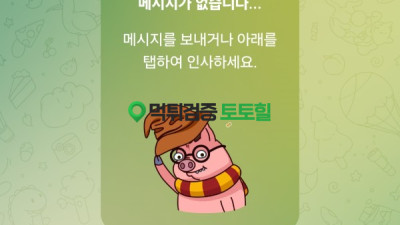 여우별 짤짤이 거지새기들 먹튀ㅎㅎ