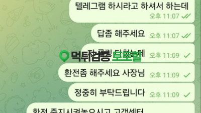 한강 잔돈 먹튀 갮