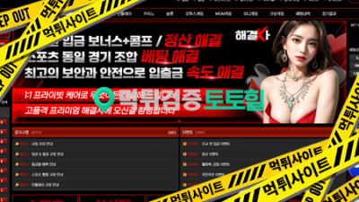 해결사 개그지걸뱅이구멍가게 150만원 먹튀