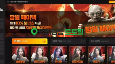 골룸카지노 슬롯 고액당첨금 먹튀