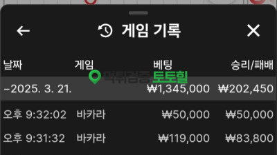 갈수록 소액먹튀 많아지네요
