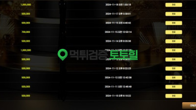 스팟(spot) 380만원 먹튀 악질사이트