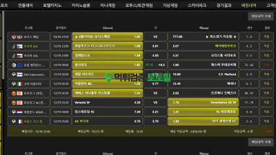 un벳(유엔벳) 실배터도 먹튀한다