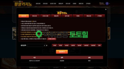 평생카지노