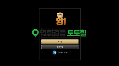 구 바이올렛 현 앙! 먹튀