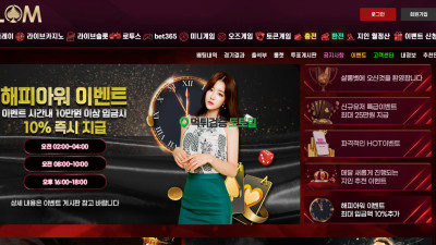 샬롬 먹튀