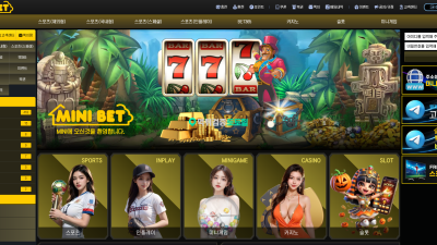 미니 개먹튀