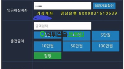 동네 ㅅㅂ 먹튀