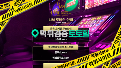 림 먹튀신고해요