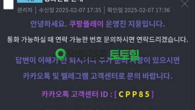1100만원 먹튀
