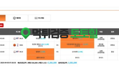 먹튀당했습니다