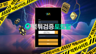 컬러 컬러벳 신생사이트