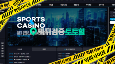 서머셋 먹튀