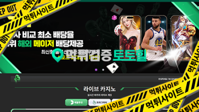 7M 스포츠 먹튀신고합니다