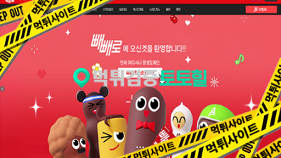 빼빼로 개쥐좆구멍가게임ㅇㅇ