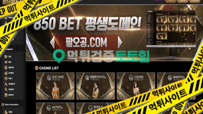 850(팔오공)