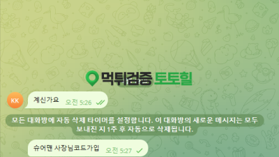 슈퍼벳 20만원도 안내주는 구녕