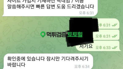 VS 핑돈 먹튀 조심하세요!!