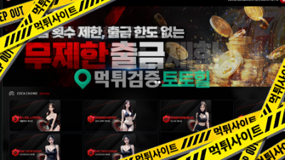 코카카지노