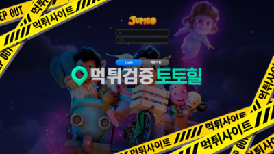 점보 입먹싸