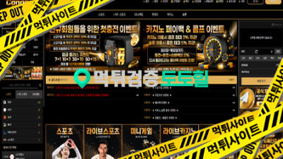 콘도르 51먹튀