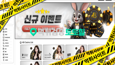에이비카지노