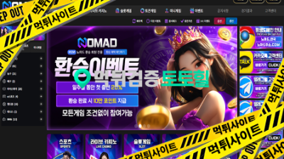 노마드