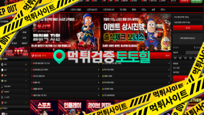 ​토리벳 진짜 악질 사이트