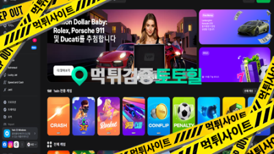 1win먹튀 싸이트